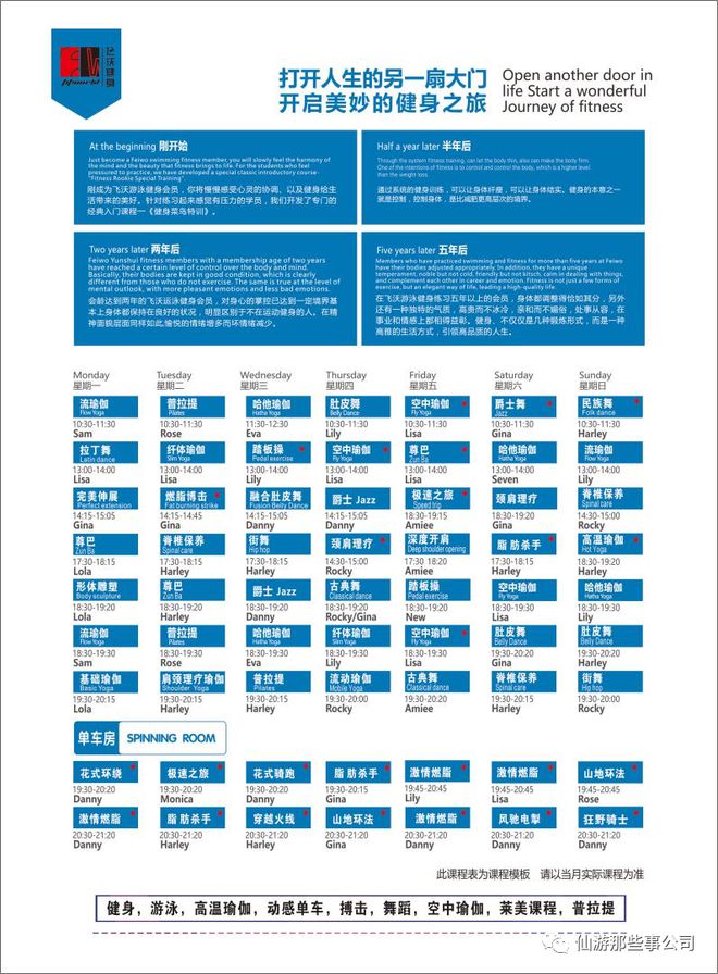 锋飞健身游泳_烽睿游泳健身_广州锋飞健身游泳俱乐部